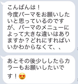 Lucaでパーマをする方へ パーマの違い Kenta Kanno Com
