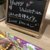 JK（女子高生）に教えてもらった現代のバレンタイン💕