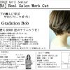 【カムラッド4月】リアルサロンワークセミナー告知