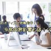 夏のオフィスに危険信号!!冷房が髪に与える影響は？乾燥を防ぐヘアケア方法。