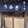 川越でうなぎを食べるなら【小川菊（おがきく）】がおすすめ!!@お客様口コミ