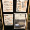 【大宮　いかの墨】お客様から紹介のテイクアウトが超絶お得だった件。