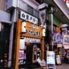 私の連休〜2日目〜@熱海旅行［おさかな丼屋］