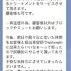 顧客様の為に公式LINEアカウントを作りたい