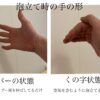 髪を綺麗にする〜シャンプー編〜