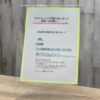 【緊急事態宣言解除】3月21日以降のご予約について