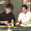 【佐藤健オススメ】びしゃかけガーリックバターは脳を震わせる刺激。