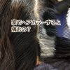 家でヘアカラーすると髪は痛むの？