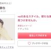 Hygge【ヒュッゲ】 副島さんと会った話